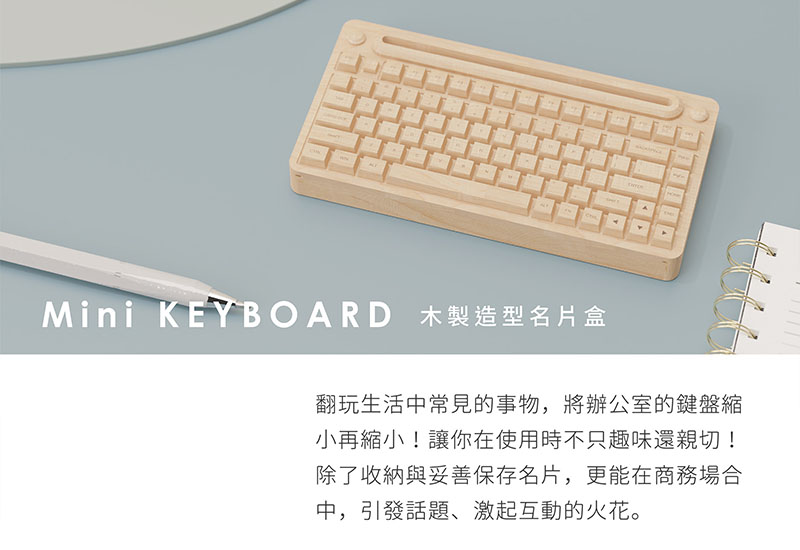 Mini Keyboard 造型名片盒_說明